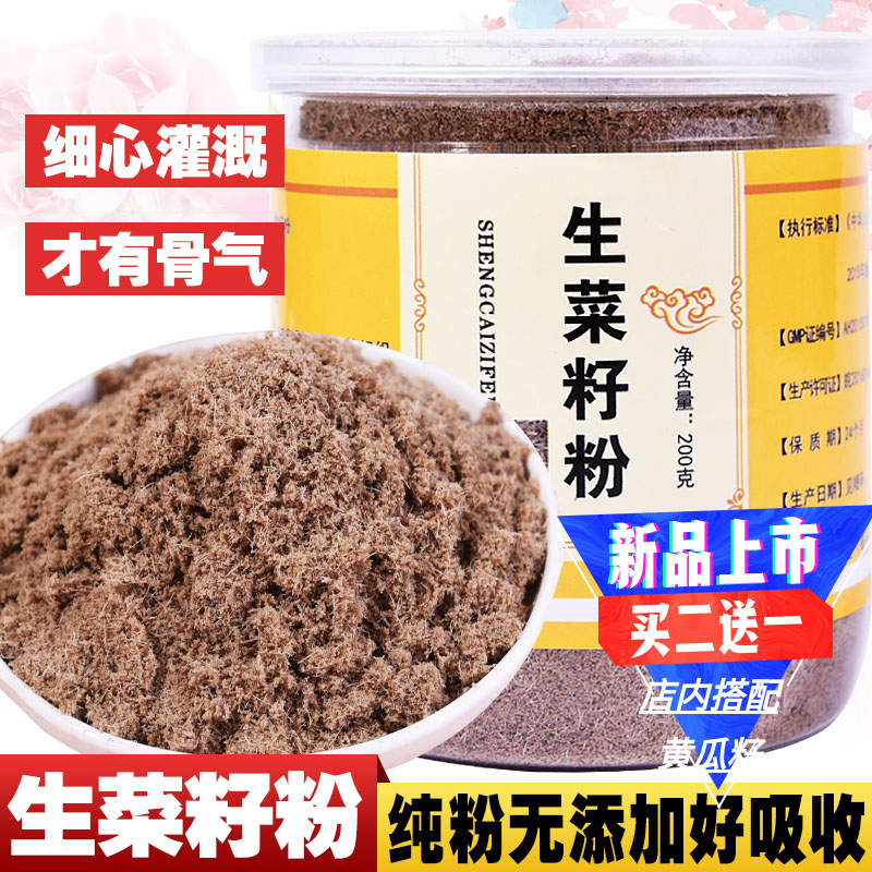 同仁堂生菜籽粉搭配黄瓜籽粉更好免邮补钙生菜子籽粉生菜籽粉接骨|ruв категории кофе/хлопья/напиток, натуральный порошок питание - от Buy2taobao.com для оказания профессиональной услуги покупки агента Taobao