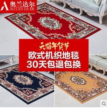 新加厚加密威尔顿机织地毯简约现代欧式卧室客厅茶几地毯床边毯满