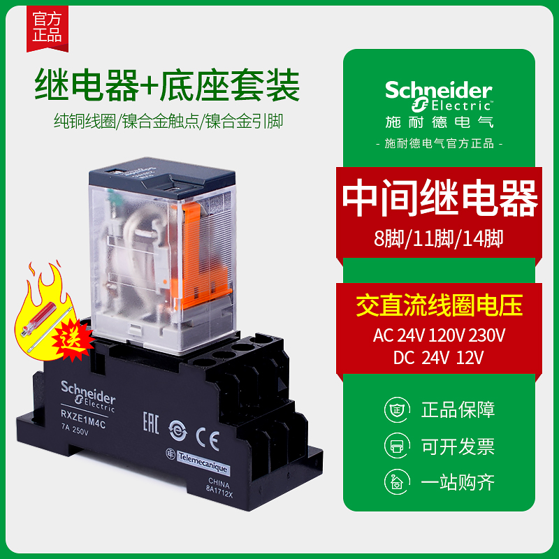 Schneider relay 11 Foot 14 Relay suit LIGHT RXM2LB2BD 8 feet 5A DC24VAC220Vin the 3C Digital Accessories, Electronic components market , Electronic component , Relays category - from Buy2taobao.com to provide professional Taobao agent buy service