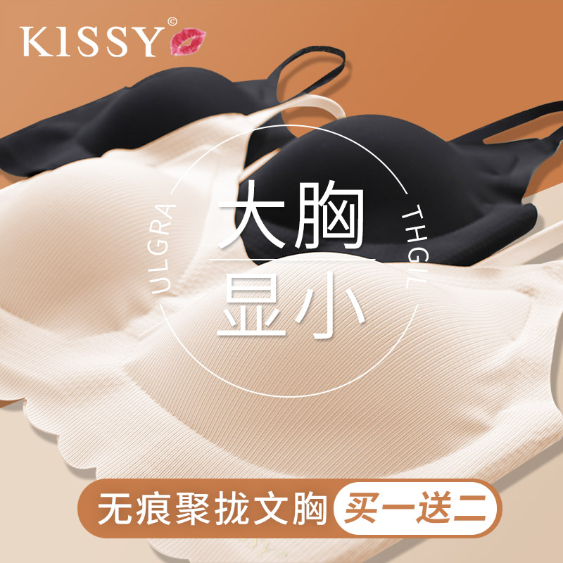 kissy内衣正品如官方旗舰店官网