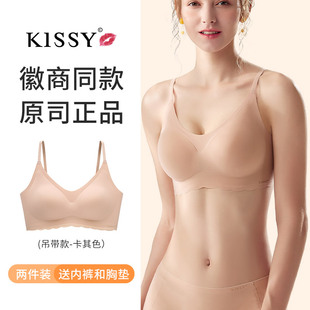 kissy内衣旗舰店官方旗舰官网正品如铂金款无痕无钢圈乳胶文胸吻