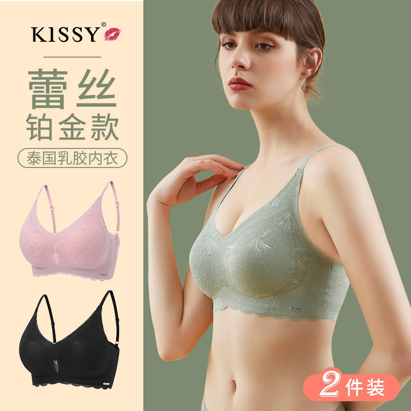 kissy内衣女小胸聚拢收副乳防下