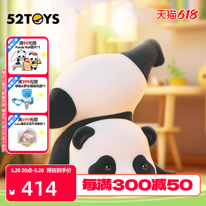 【52TOYS】Panda Rol