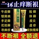 苗癣王草本乳膏断皮藓软膏外用正品杀菌皮肤湿疹止痒苗医药根膏