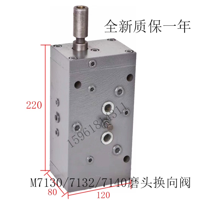 M7130H 7140 7132平面磨床操纵箱配件南通杭州机床厂磨头阀液压箱