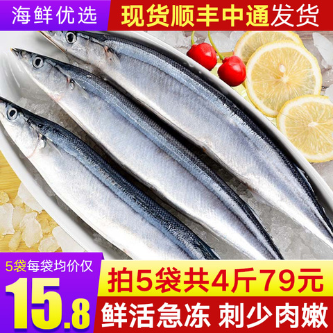秋刀鱼新鲜冷冻海鲜水产深海鱼日式烧烤食材海捕海鱼