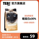 TEB!汤恩贝猫粮K5室内成猫粮1.8kg进口原料暹罗英短蓝猫天然猫粮