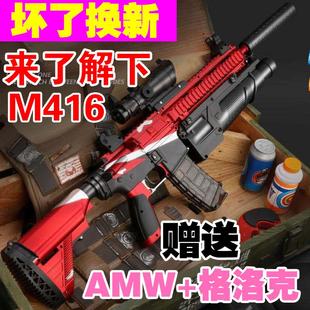 AWM儿童玩具抢水晶枪电动连发手自一体m416男孩弹仿真专用98K狙击