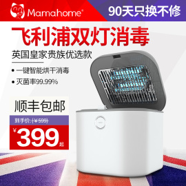 Mamahome紫外线奶瓶消毒器带烘干二合一婴儿玩具消毒锅柜宝宝专用