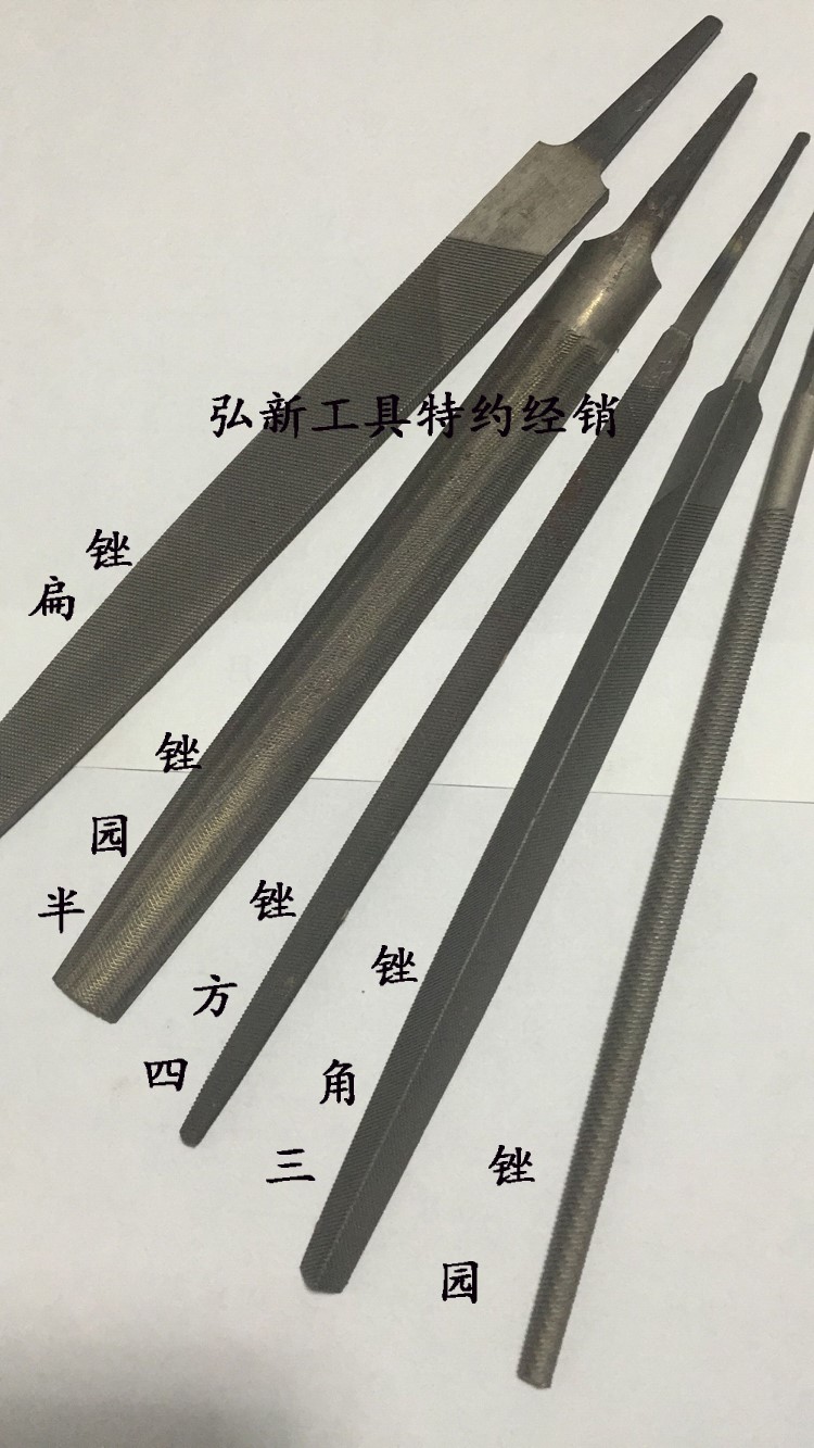 牌钢铁锉刀大扁挫园锉半圆锉三角锉四方形6寸8寸10寸12寸系列