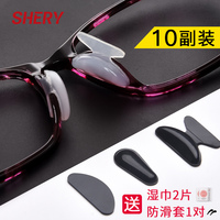 眼镜鼻托硅胶防滑鼻垫板材太阳眼睛框架拖配件防滑套墨镜鼻梁鼻贴