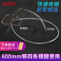 眼镜腿套防过敏膜防滑热缩管保护防磨耳朵脚套金属眼睛镜腿硅胶套