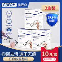 擦眼镜纸湿巾一次性防雾眼镜布高档专业清洁眼睛镜片手机屏幕神器