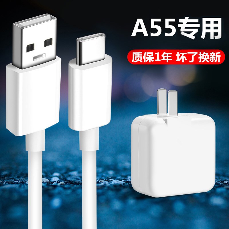 oppo专用a55快充数据线tpc圆口9v2a插头a55充电器出极原装充电线