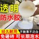 楼顶防水补漏材料外墙专用透明的防水胶卫生间瓷砖裂缝免砸砖