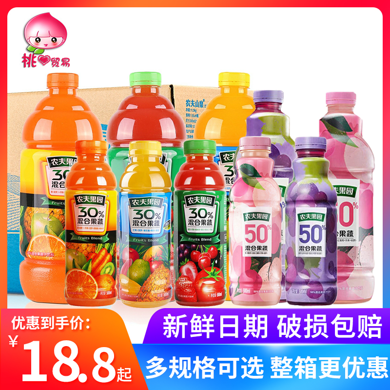 农夫山泉农夫果园3050果蔬汁桃子菠萝芒果番茄橙子多口味18l装