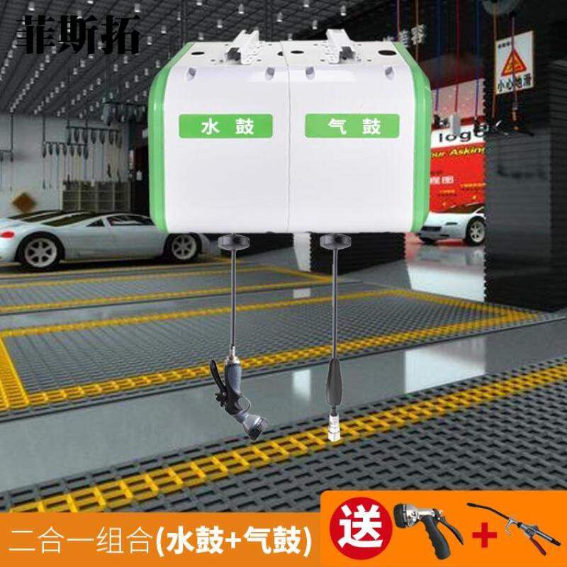 菲斯拓洗车设备气鼓高压水电鼓组合鼓洗车店全套商用卷轴卷