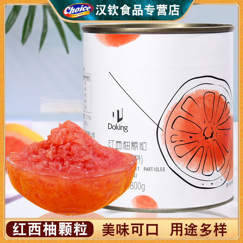盾皇红西柚颗粒罐头800g新鲜红柚果粒果酱果肉奶茶店专用杨枝甘露在类目 咖啡/麦片/冲饮, 藕粉/麦片/冲饮品, 奶茶, 珍珠奶茶粉中 - 来自Buy2taobao.com提供专业的淘宝代购服务