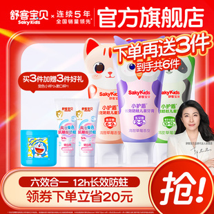 舒客宝贝长效防蛀小护盾60克儿童牙膏2-12岁换牙期青少年正品旗舰