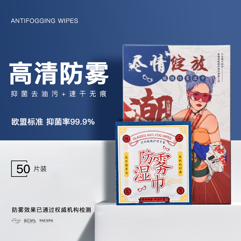 防雾眼镜布擦镜纸湿巾一次性眼睛布擦拭镜片手机屏幕清洁纸神器在类目 ZIPPO/瑞士军刀/眼镜, 眼镜配件、护理剂, 一次性眼镜纸/布中 - 来自Buy2taobao.com提供专业的淘宝代购服务
