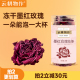 云耕物作冻干玫瑰花茶云南墨红玫瑰花冠茶官方旗舰店大朵无硫熏