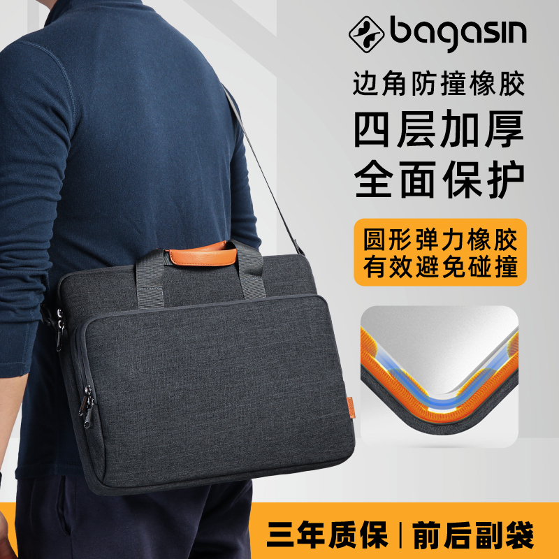 BAGASIN边角橡胶防撞手提电脑