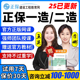 正保建设工程教育网2025一级二级造价师一造二造网课李娜王英教材
