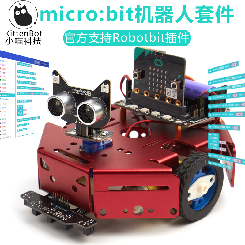 Microbit 扩展板 Robotbit 巡线避障编程小车 创客DIY 机器人套件在类目 3C数码配件, 电子元器件市场, IC集成电路/电机, 单片机/开发板/学习板中 - 来自Buy2taobao.com提供专业的淘宝代购服务