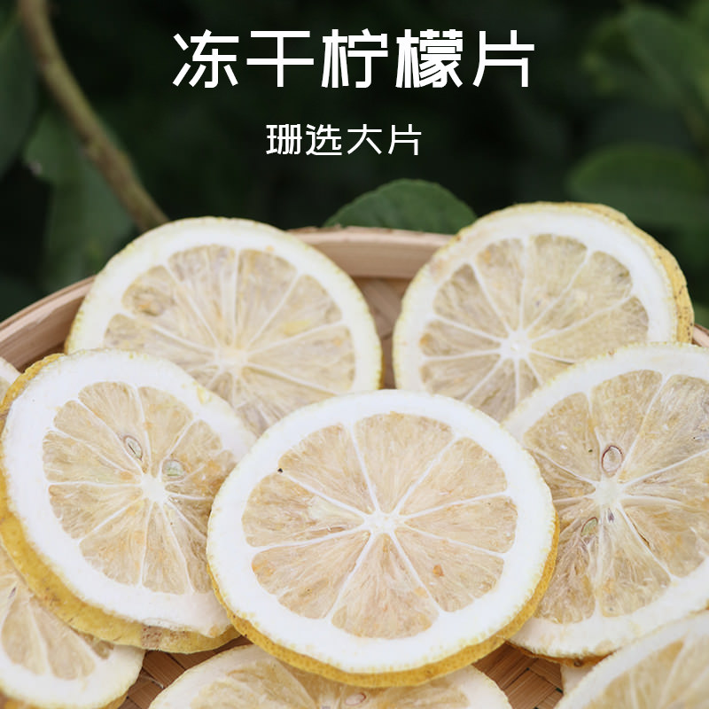 【拍2发3】冻干柠檬片泡茶干片水果茶花茶叶 品质很好很大片 35g在类目 茶, 代用/花草/水果/再加工茶, 代用/花草茶中 - 来自Buy2taobao.com提供专业的淘宝代购服务