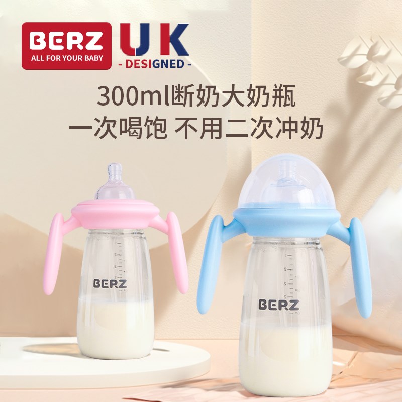 BERZ贝氏婴儿l奶瓶PPSU300m母乳实感带手柄宽口径耐摔吸管奶瓶