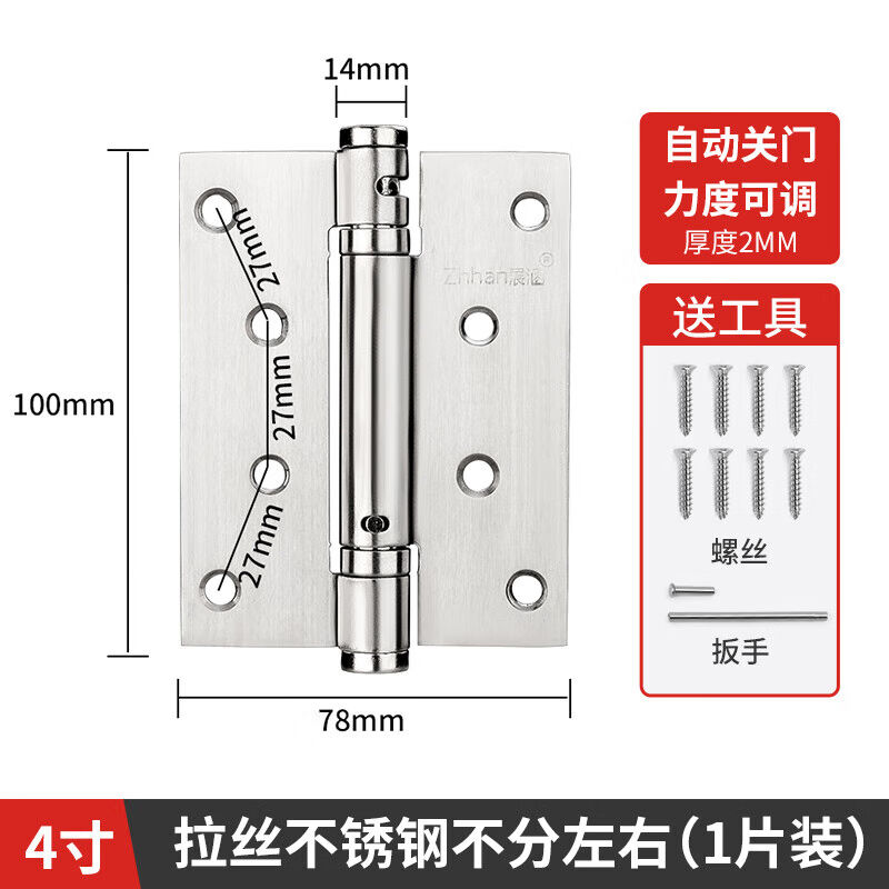 橙央（CHENGYANG）弹簧合页自动关门合页式闭门器隐形门自闭合叶