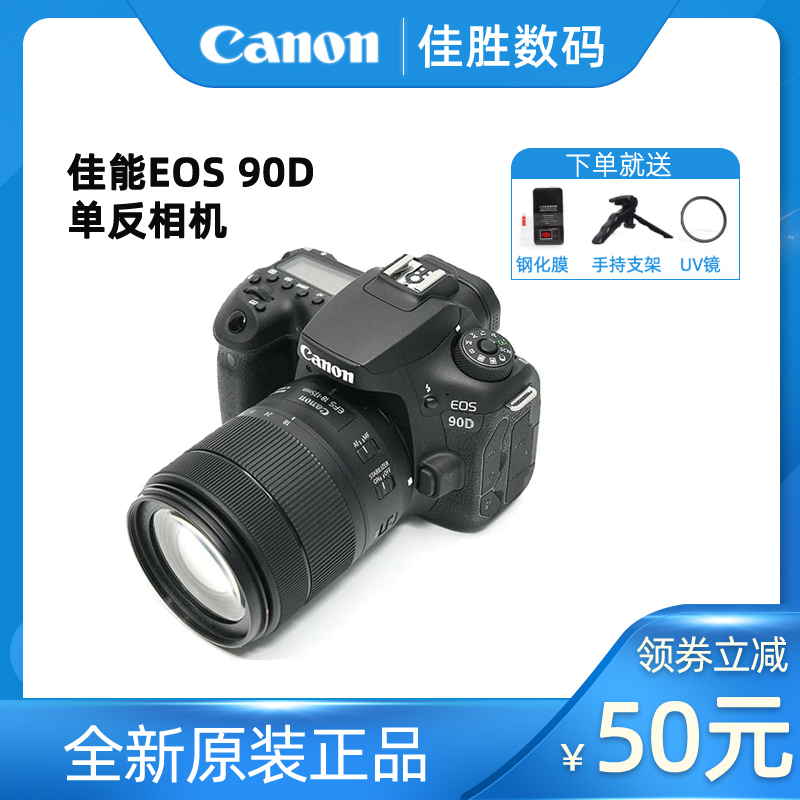 Canon/佳能 EOS 90D 