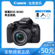 Canon/佳能EOS 850D单反相机 学生旅游 高清数码 入门级18-55套机