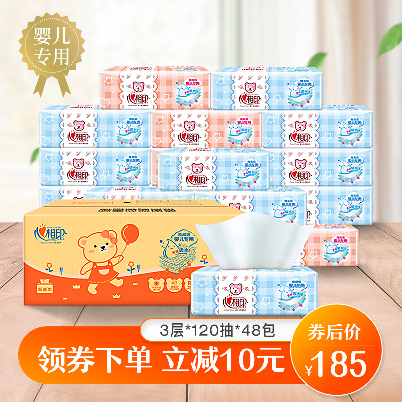 心相印婴儿纸巾抽纸专用整箱婴儿纸巾抽纸专用心相印婴儿纸抽48包|msdalam kategori Care pembersih/tuala wanita/kertas/Aromatherapy, kertas/Wipes, Daripada kertas - dari Buy2taobao.com untuk memberikan perkhidmatan ejen Taobao profesional membeli