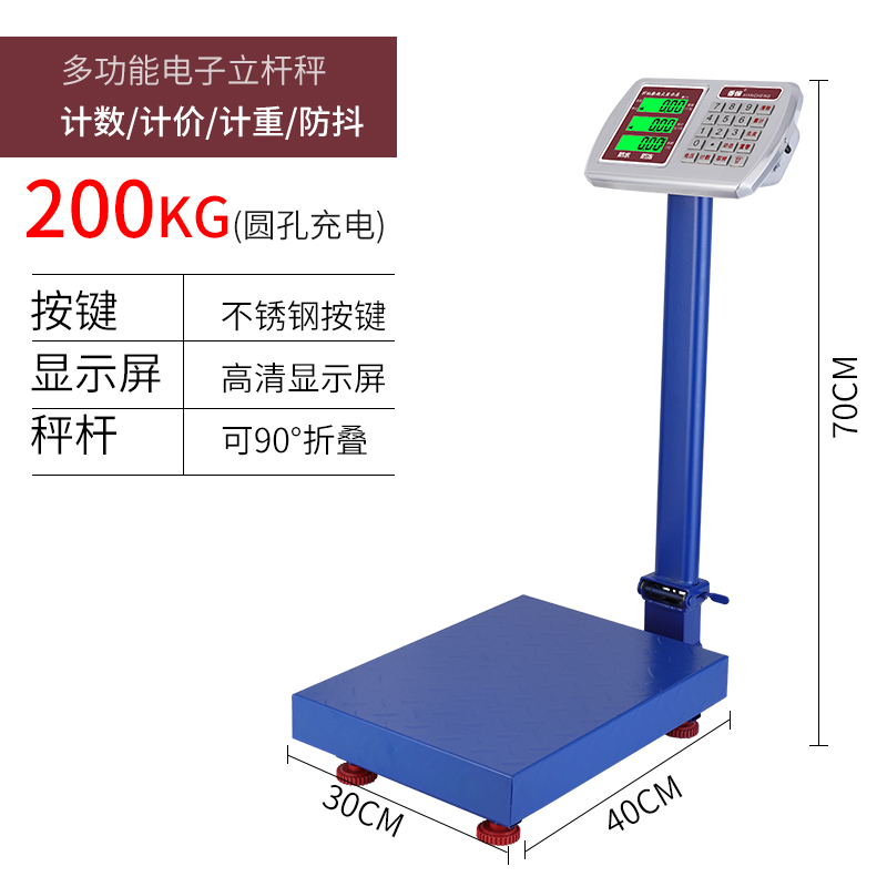 香恒称重电子台秤150kg电子秤折叠台秤不锈钢按键液晶台秤300kg