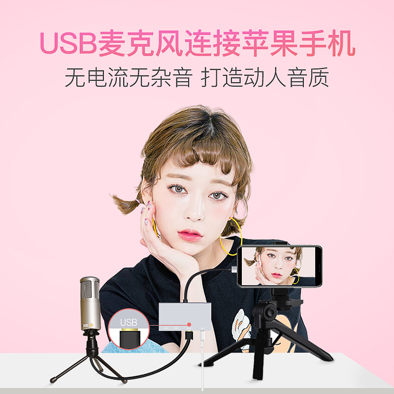 转换器高清音频接口接头 唱吧k歌手机直播直播一号3.5 usb声卡在类目 乐器/吉他/钢琴/配件, MIDI乐器/电脑音乐, 声卡转换器中 - 来自Buy2taobao.com提供专业的淘宝代购服务