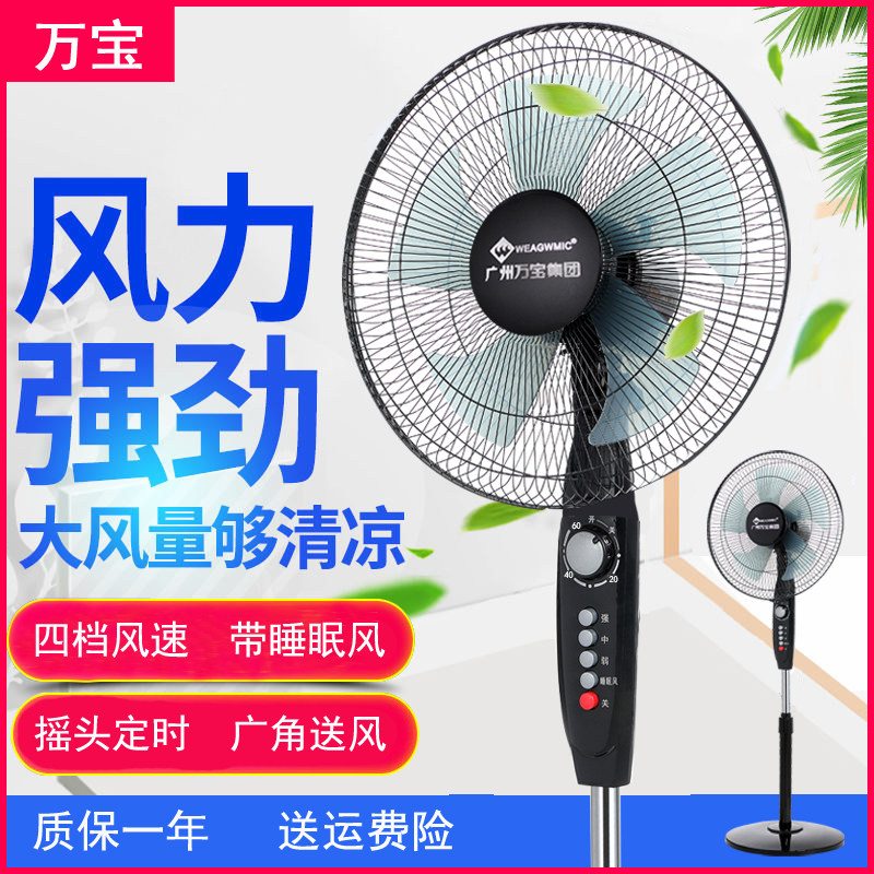 29/万宝/华生电风扇16寸fs40落地扇风叶扇叶通用台扇五叶风叶风叶片已