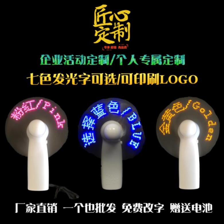手握式自定义随身手持小脖子风扇带字运动室外同款儿童显示新款外|ruв категории начало ежедневно, вентилятор/мини - вентилятор/аксессуары/лед колодка/лед штукатурка, мини - вентилятор - от Buy2taobao.com для оказания профессиональной услуги покупки агента Taobao