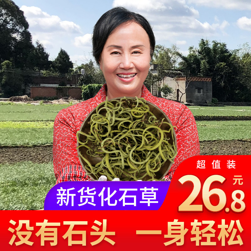 化石草-特价促销-优惠券领取-价格|多少钱|什么牌子好-35优惠券网站