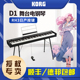 KORG科音电钢琴D1初学者演奏考级88键重锤日产RH3琴键便携款