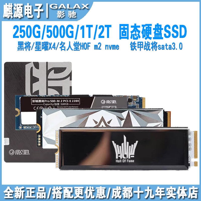 影驰 星曜500g/1tb/2t m.2 NVMe PCIe4.0台式机固态硬盘笔记本ssd