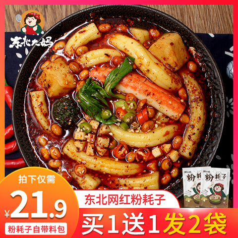2袋装东北大妈网红粉耗子带料包粗土豆粉特粗长待煮面条方便速食