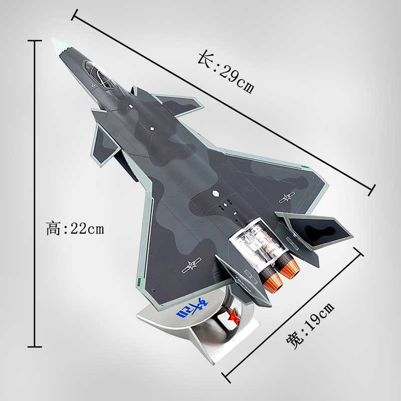 新款1:72歼20飞机模型合金仿真航模j20隐形战斗机模型航展纪念礼