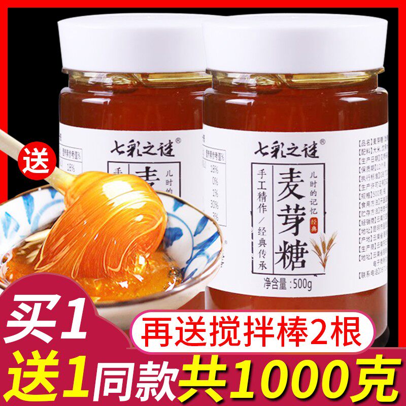 麦芽糖传统手工旗舰店纯正拉丝糖稀搅搅棒棒糖浆烘焙专用粘牙饴糖