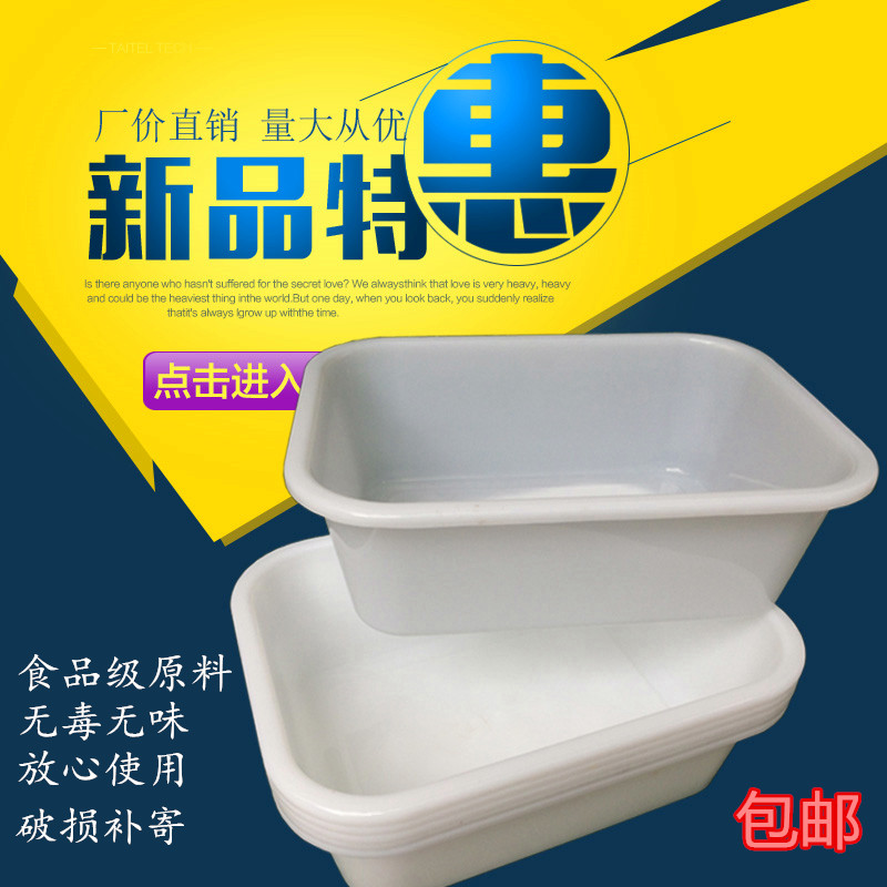 加厚白色塑料盆长方形大号水盆冷冻盆冰盆养龟盆洗菜洗碗盆食品盆