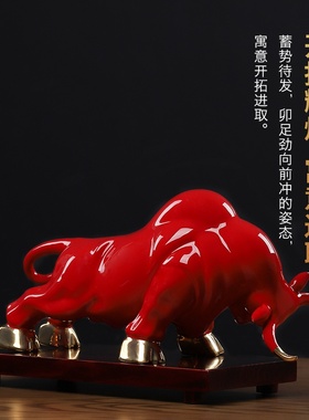 高档创意红色牛牛年新年华尔街牛