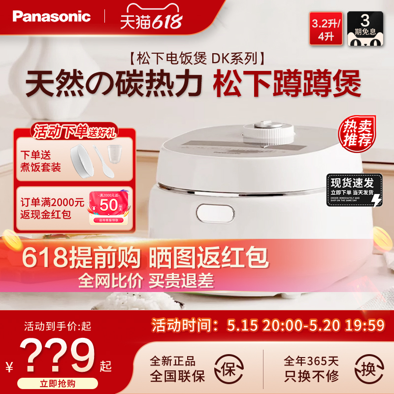 Panasonic/松下 SR-DK151家用新品多功能可预约电饭煲小型电饭锅