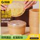 一次性泡面碗食品级加厚耐高温大号宿舍学生带盖泡面神器牛皮纸碗