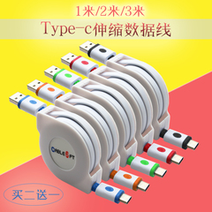 快充Type-c伸缩数据线加长2米3米乐视 p9 pro6小米4c/5手机充电器