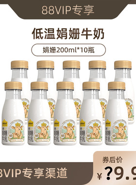 认养一头牛低温牛乳新鲜